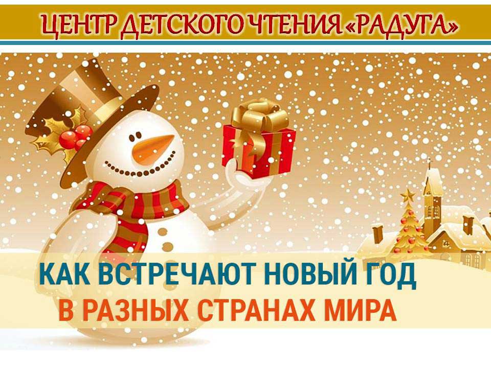 Новый Год Самый Любимый Новый Год Самый Любимый